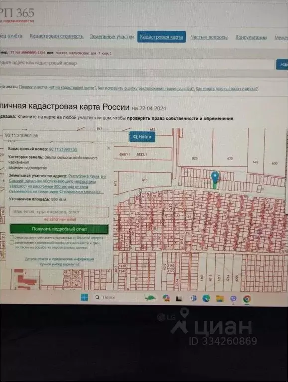 Участок в Крым, Сакский район, с. Суворовское  (8.0 га.) - Фото 2