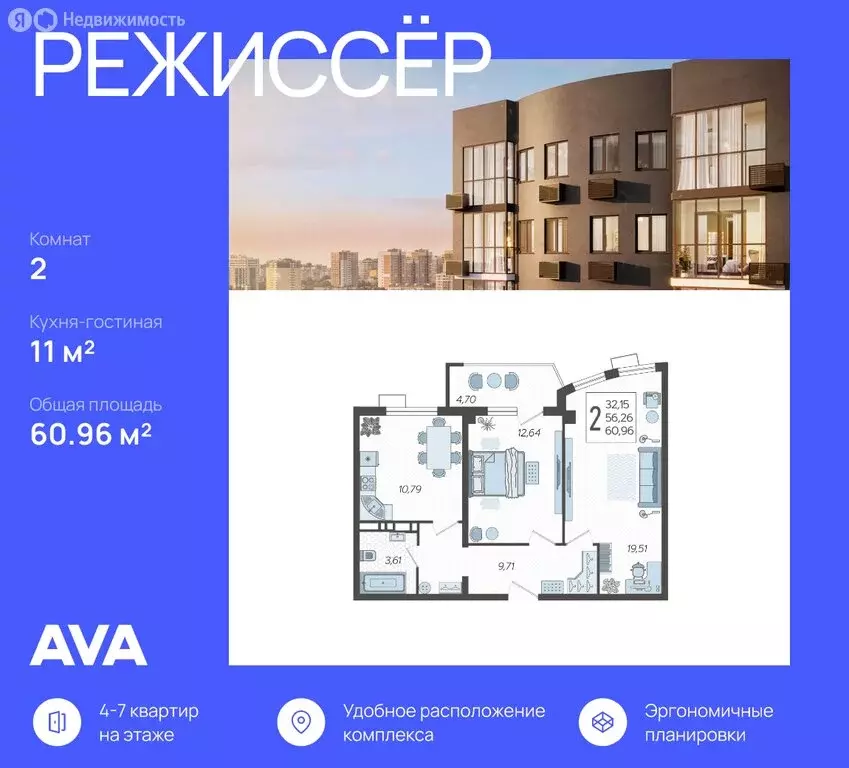 2-комнатная квартира: Краснодар, Уральская улица, 100/8 (60.96 м) - Фото 1