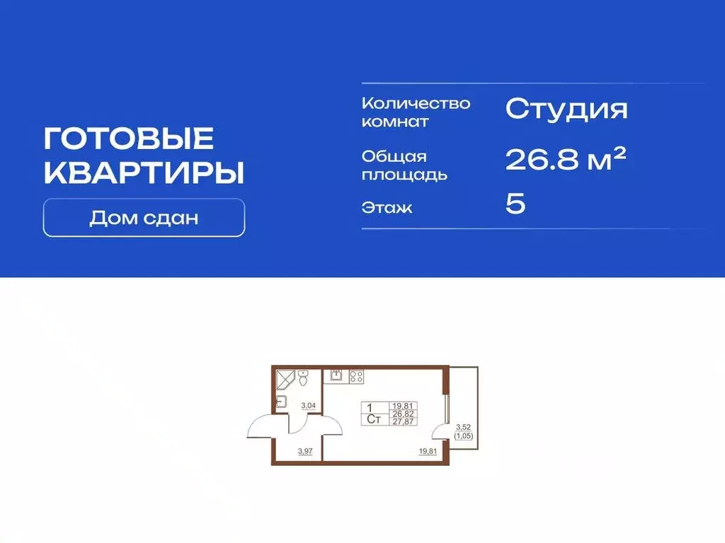 Студия Санкт-Петербург пос. Шушары, Московское ш., 262к4 (26.8 м) - Фото 2
