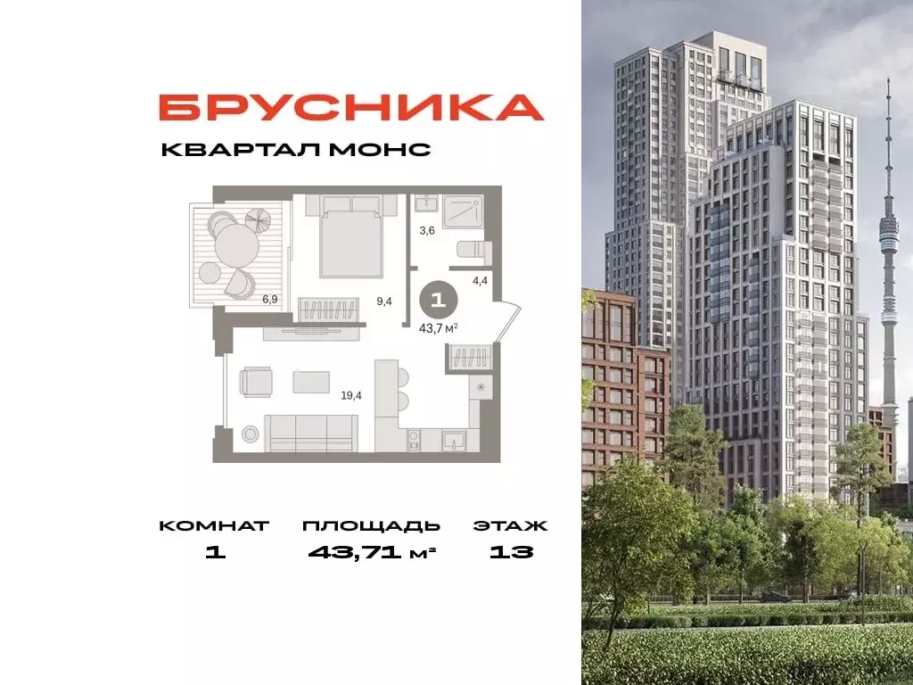 1-комнатная квартира: Москва, Огородный проезд, 20 (43.71 м) - Фото 0