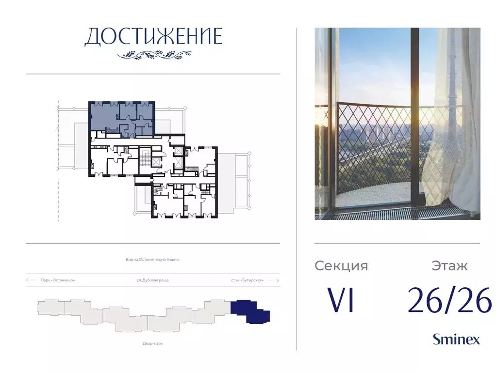 2-комнатная квартира: Москва, улица Академика Королёва, 21 (120.8 м) - Фото 1