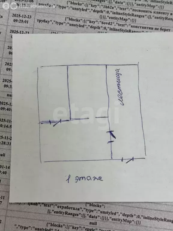 Дом в Троицк, улица имени Н.В. Еремеева (150 м) - Фото 2