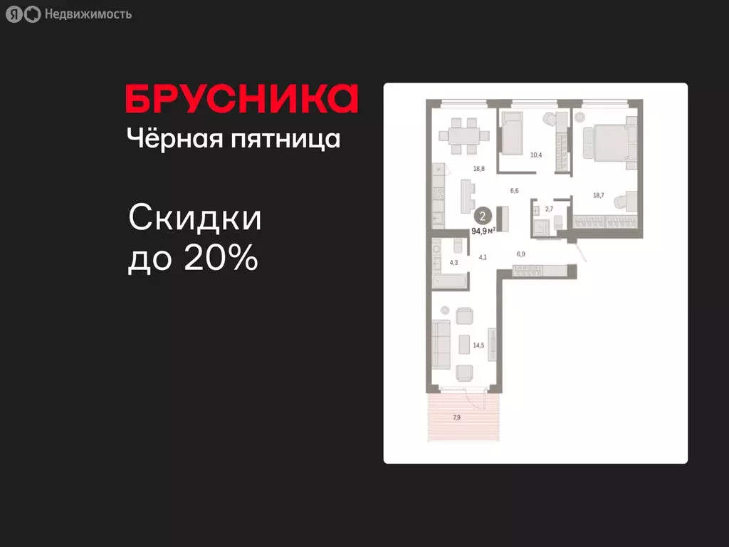 2-комнатная квартира: Новосибирск, квартал Лебедевский, 1/3 (94.9 м) - Фото 1