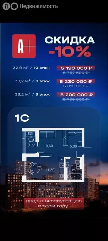Квартира-студия: Екатеринбург, улица Академика Ландау (32.9 м) - Фото 0