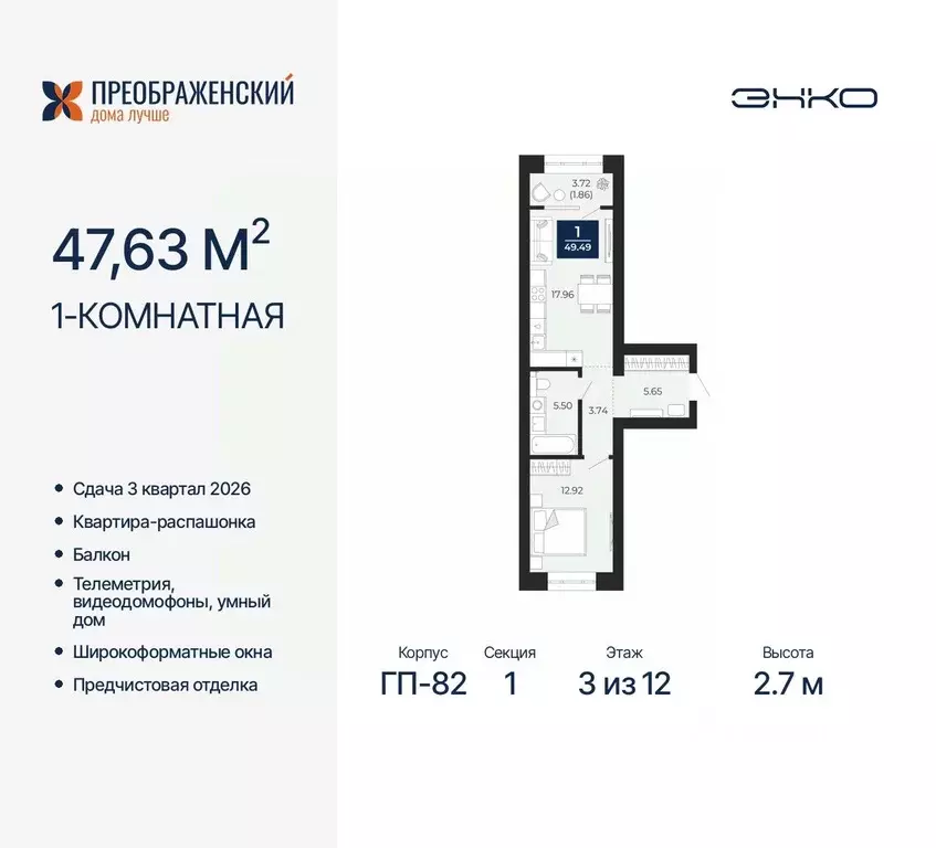 1-к кв. Ямало-Ненецкий АО, Новый Уренгой Славянский мкр,  (47.63 м) - Фото 0