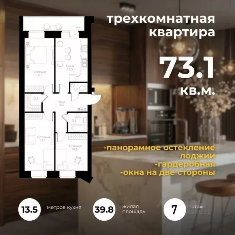 3-к кв. Вологодская область, Вологда Окружное ш., 39 (73.1 м) - Фото 1