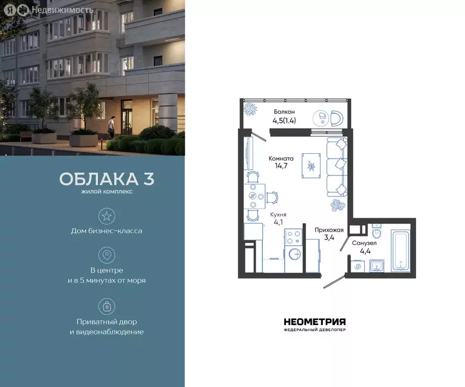Квартира-студия: Новороссийск, улица Куникова, 47 (28 м) - Фото 1