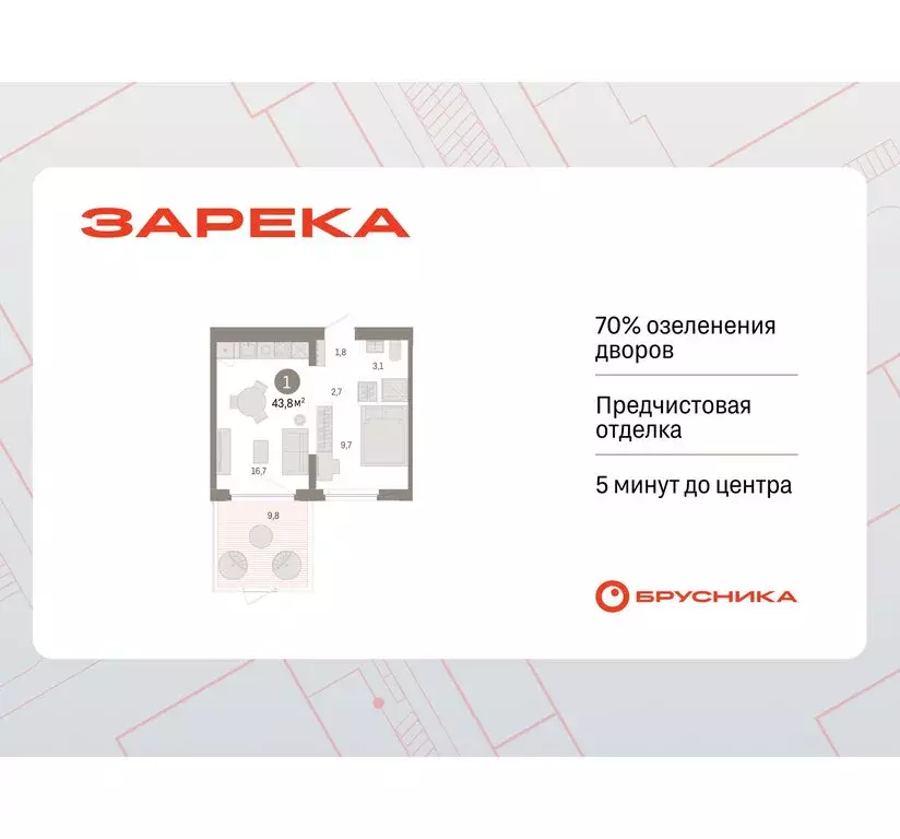 1-комнатная квартира: Тюмень, Мысовская улица, 26к2 (43.8 м) - Фото 1
