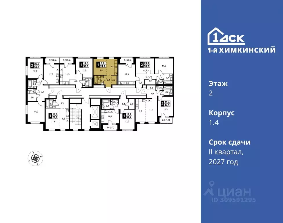 Студия Московская область, Химки Клязьма-Старбеево мкр, Международный ... - Фото 1