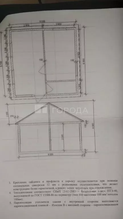 Дом в Новосибирская область, Новосибирск Коллективный труд садовое ... - Фото 1