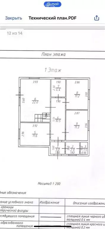 Дом в деревня Грановщина, Объездная улица, 44 (129.5 м) - Фото 1