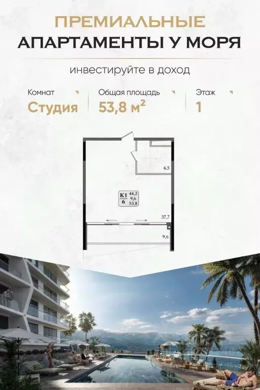 Студия Крым, Алушта муниципальный округ, пос. Бондаренково Летто жилой ... - Фото 0