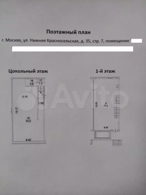 Помещение свободного назначения - Фото 0