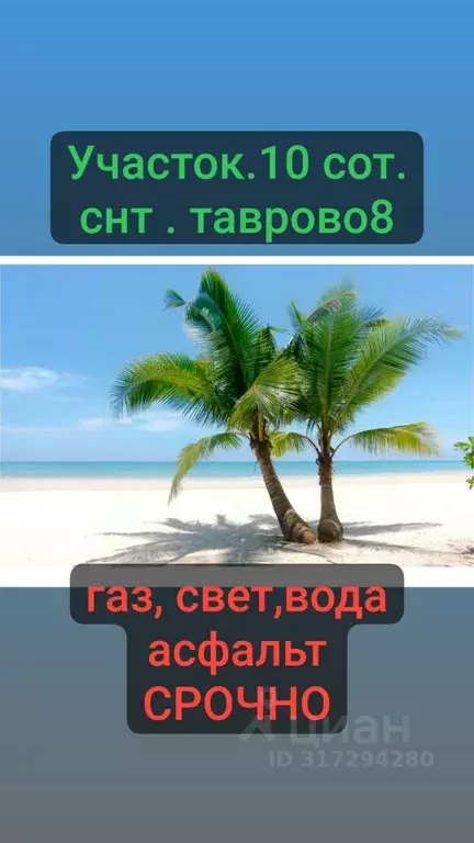 Участок в Белгородская область, Белгородский район, Тавровское с/пос, ... - Фото 0