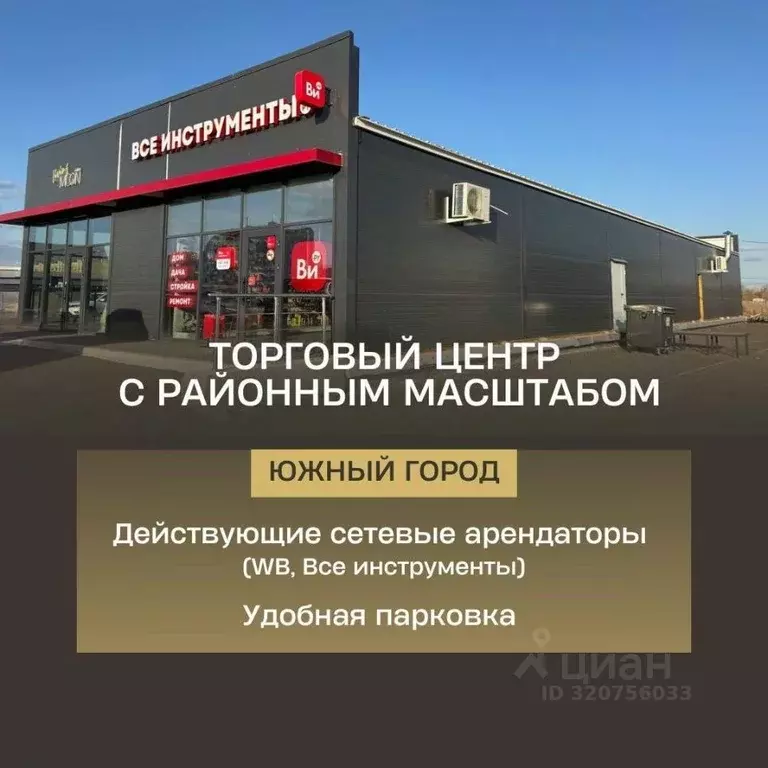 Торговая площадь в Самарская область, Волжский район, Лопатино с/пос, ... - Фото 2