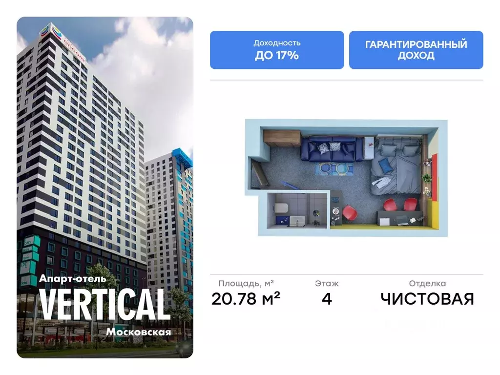 Студия Санкт-Петербург ул. Орджоникидзе, 44а (20.78 м) - Фото 0