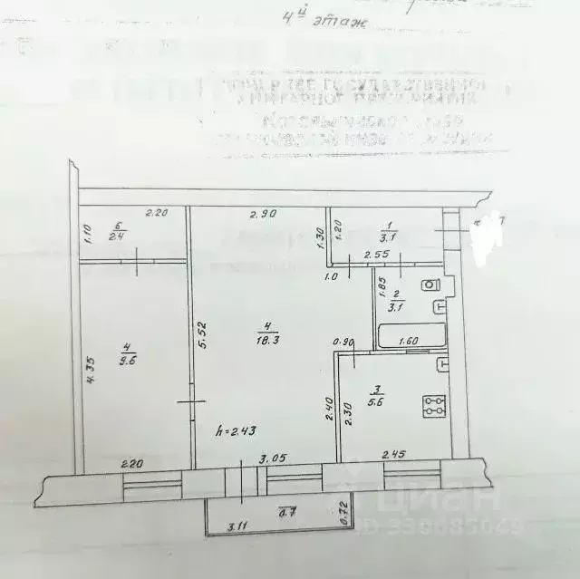 2-к кв. Кировская область, Котельнич Октябрьская ул., 118/3 (42.1 м) - Фото 1