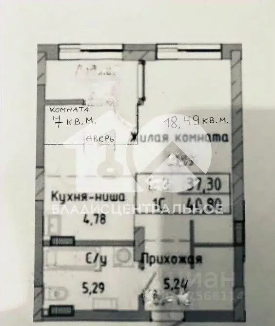 1-к кв. Новосибирская область, Новосибирск Военная ул., 51 (37.3 м) - Фото 1
