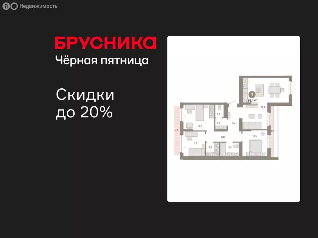 3-комнатная квартира: Новосибирский район, рабочий посёлок Краснообск, ... - Фото 1