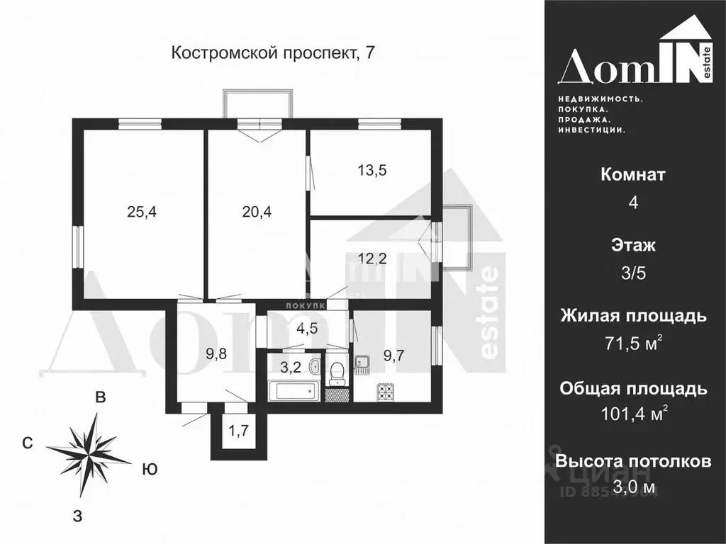 4-к кв. Санкт-Петербург Костромской просп., 7 (101.4 м) - Фото 1