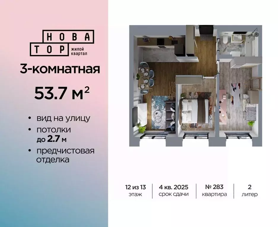 3-к кв. Башкортостан, Уфа ул. Рудольфа Нуреева, 9 (53.7 м) - Фото 0