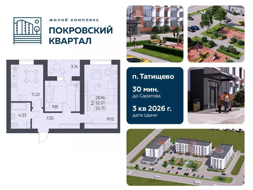 2-к кв. Саратовская область, Татищево рп ул. Михайловская, 13 (55.75 ... - Фото 1