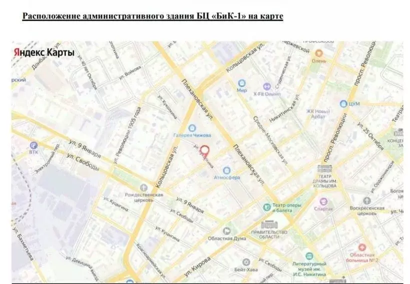 Офис в Воронежская область, Воронеж Никитинская ул., 42 (205 м) - Фото 2