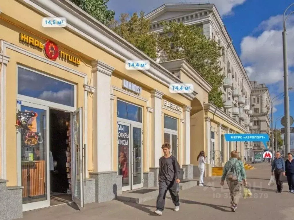 Торговая площадь в Москва Ленинградский просп., 62С26 (14 м) - Фото 1