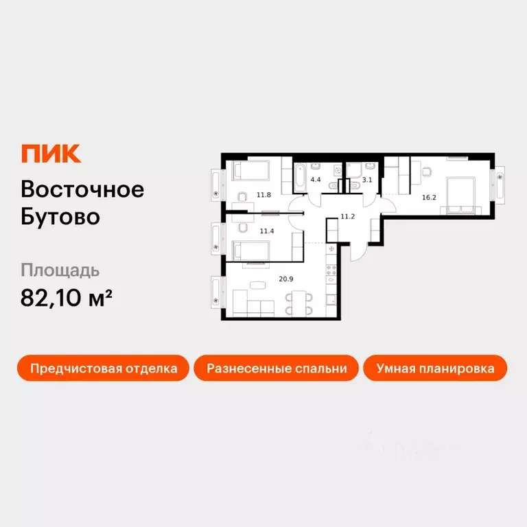 3-к кв. Московская область, Ленинский городской округ, Боброво пгт ... - Фото 1