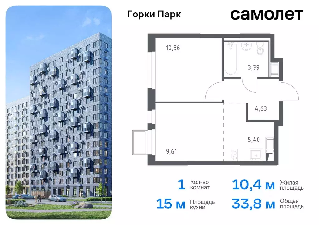 1-к кв. Московская область, Ленинский городской округ, д. Коробово ... - Фото 0