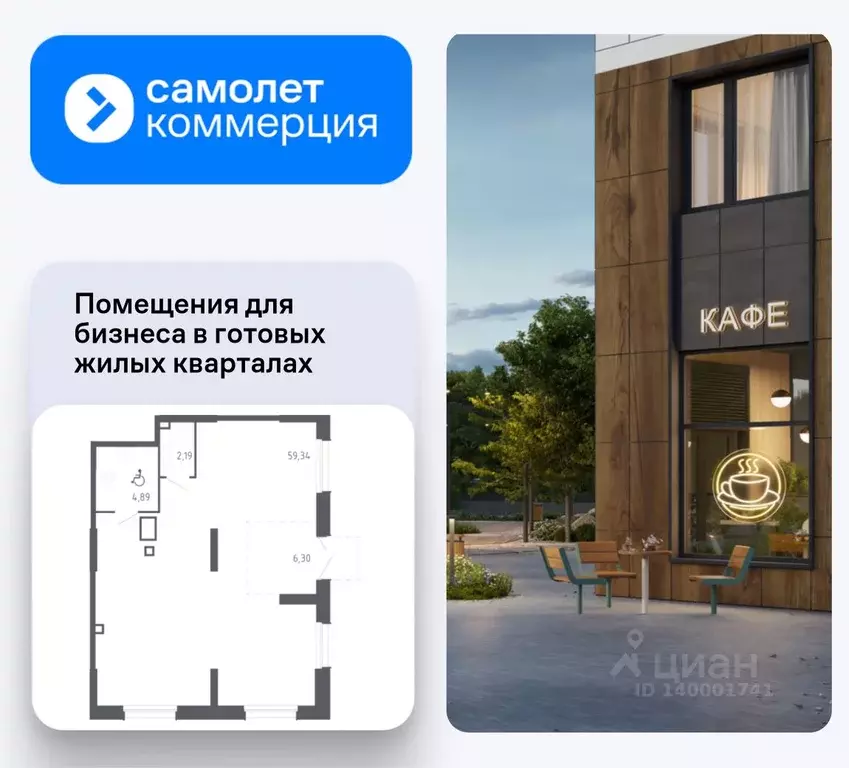 Помещение свободного назначения в Приморский край, Владивосток Квартал ... - Фото 1