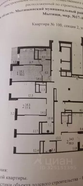 1-к кв. Московская область, Мытищи просп. Астрахова, 10 (37.0 м) - Фото 1