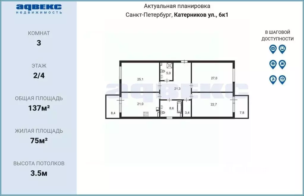 Квартира, 3 комнаты, 134 м - Фото 2