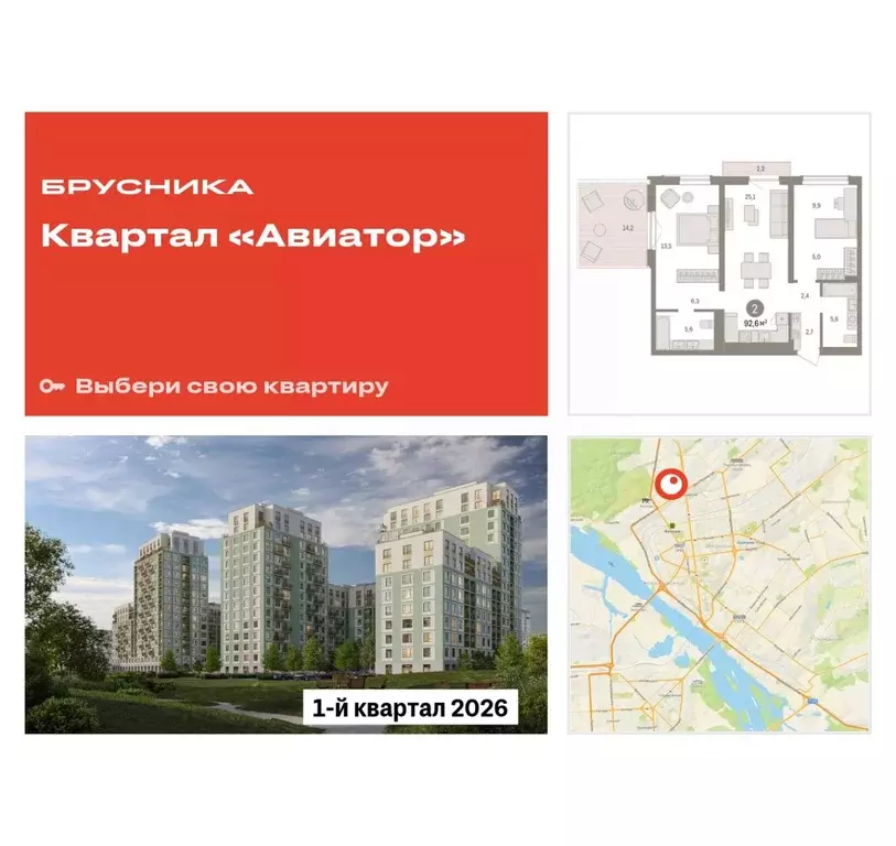 2-к кв. Новосибирская область, Новосибирск ул. Аэропорт, 88 (92.56 м) - Фото 0