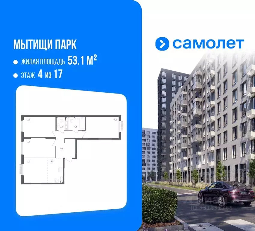 3-к кв. Московская область, Мытищи ул. Стрельбище Динамо, 10 (77.5 м) - Фото 2