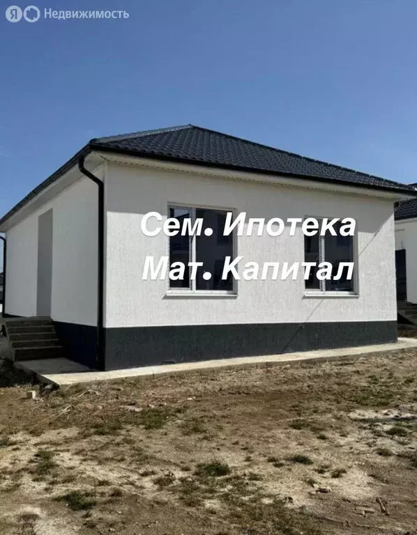 Дом в станица Раевская, улица Героев (70 м) - Фото 1