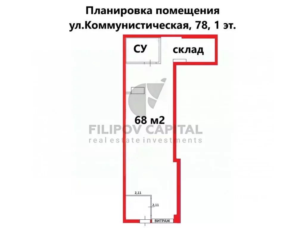 Торговая площадь в Башкортостан, Уфа Коммунистическая ул., 78 (68 м) - Фото 1