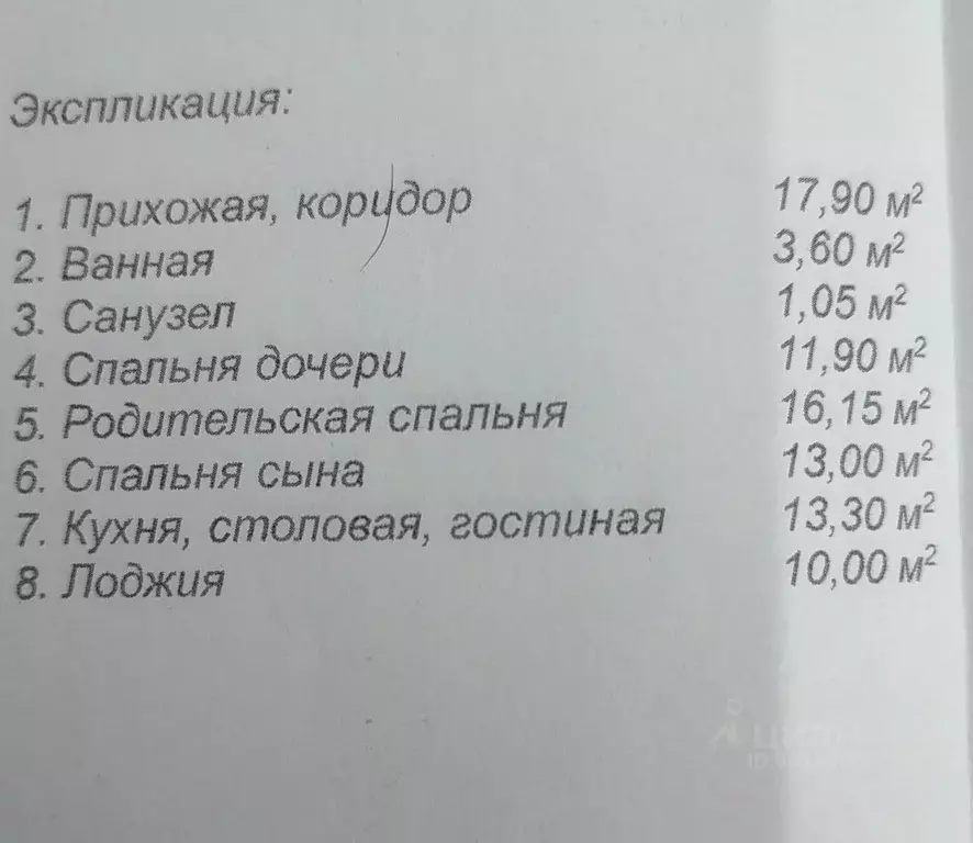 3-к кв. Волгоградская область, Волгоград бул. 30-летия Победы, 50 ... - Фото 1