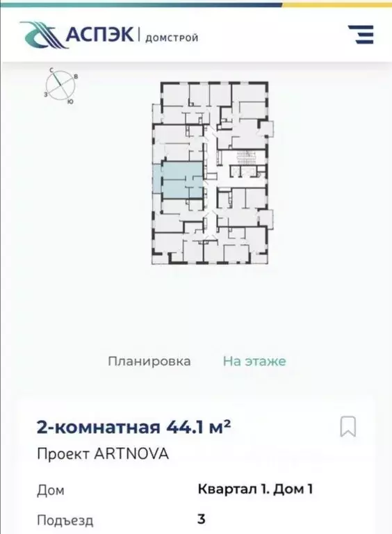 2-к кв. Удмуртия, Ижевск Союзная ул., 1 (44.0 м) - Фото 1