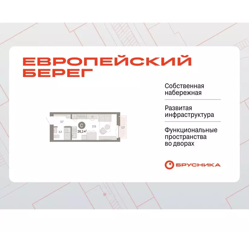 Квартира-студия: Новосибирск, Большевистская улица, 66 (26.07 м) - Фото 1