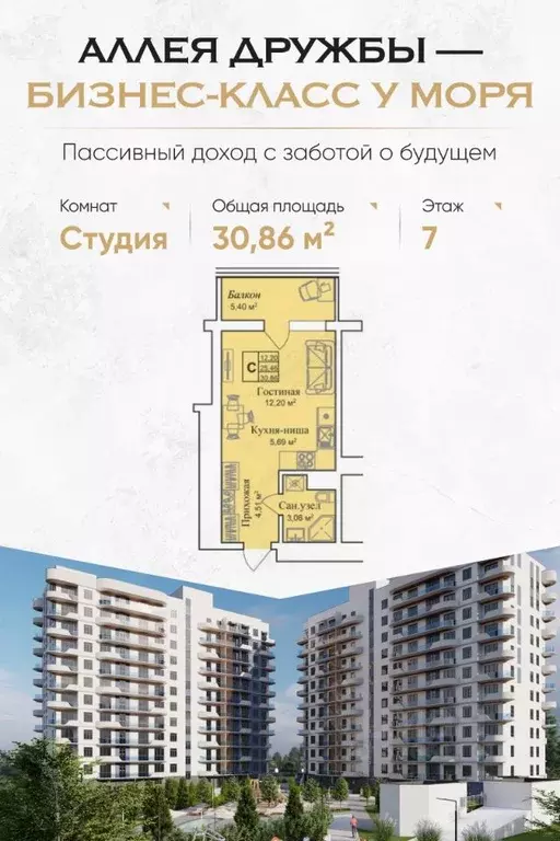 Студия Крым, Евпатория городской округ, Заозерное пгт  (30.86 м) - Фото 0