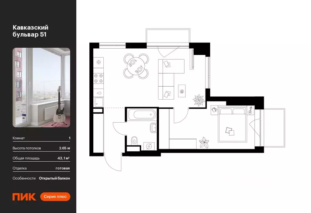 1-к кв. Москва Кавказский Бульвар 51 жилой комплекс, 3.6 (43.1 м) - Фото 0