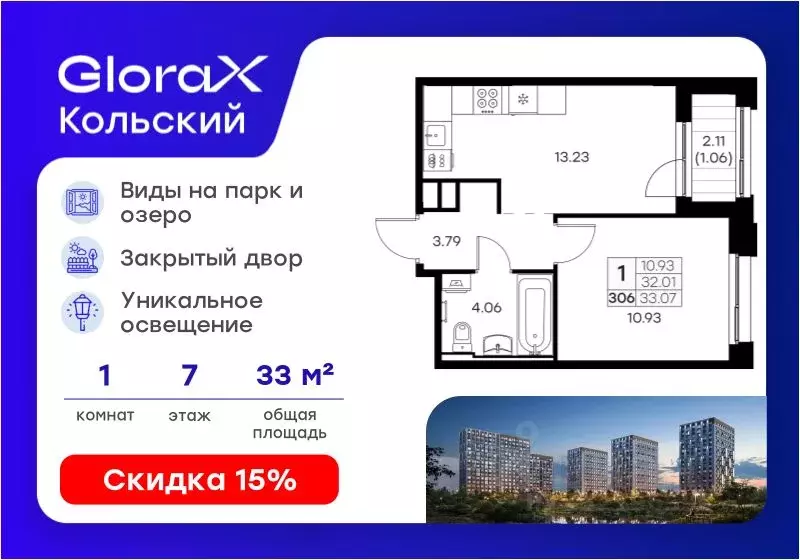 1-к кв. Мурманская область, Мурманск Долина Уюта тер.,  (33.07 м) - Фото 1