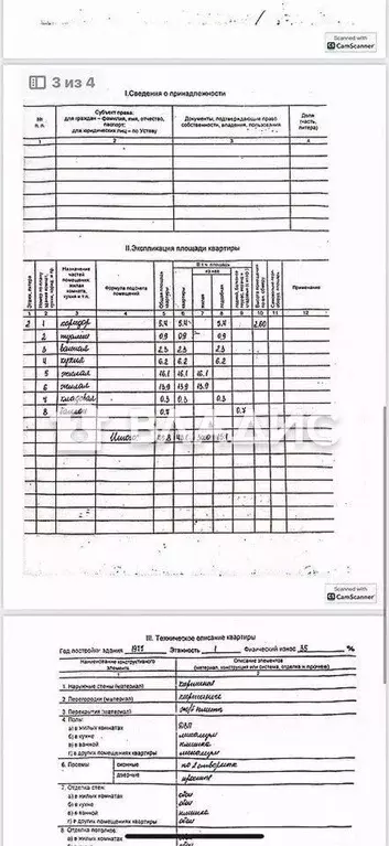 2-к кв. Белгородская область, Белгородский район, Новосадовское с/пос, ... - Фото 2