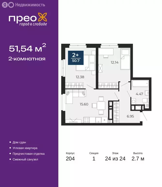 2-комнатная квартира: Тюмень, улица Фармана Салманова, 15 (51.54 м) - Фото 1