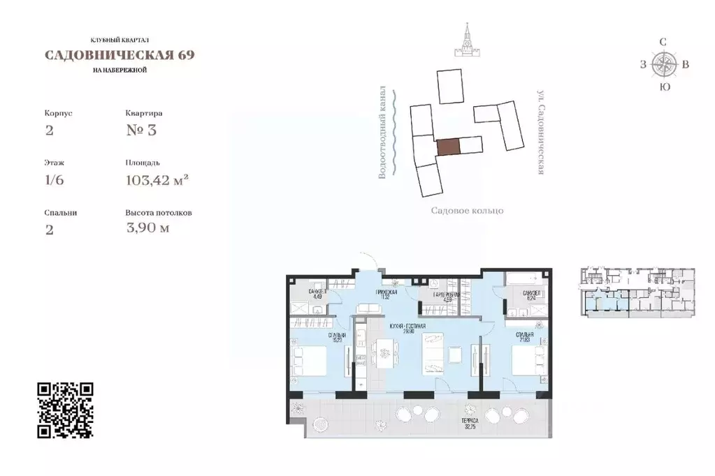 2-к кв. Москва Садовническая наб., 71 (103.42 м) - Фото 2