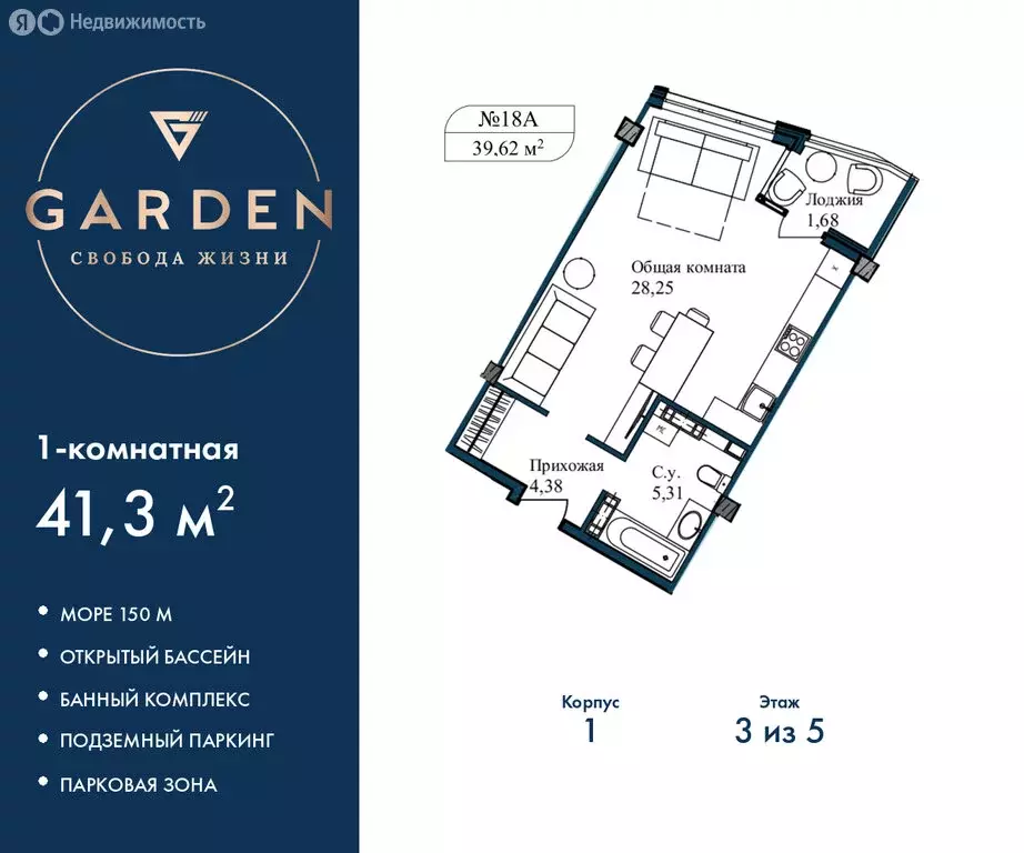 1-комнатная квартира: Севастополь, улица Лётчиков, 10к3 (41.3 м) - Фото 0
