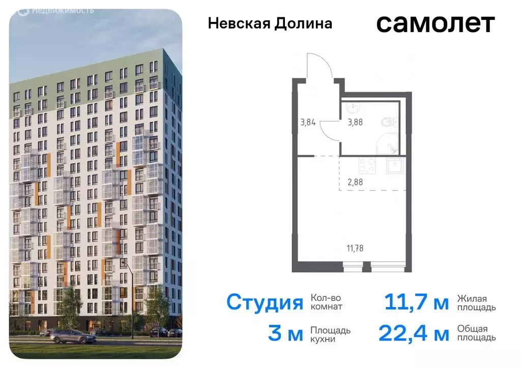 Квартира-студия: деревня Новосаратовка, жилой комплекс Невская Долина, ... - Фото 0