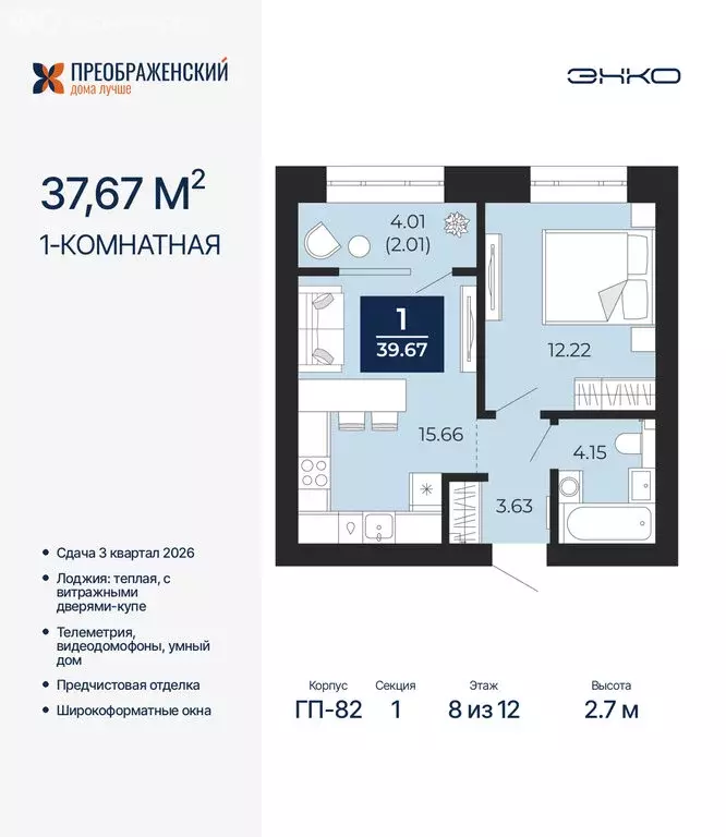 1-комнатная квартира: Новый Уренгой, район Северная Жилая Часть, ... - Фото 1
