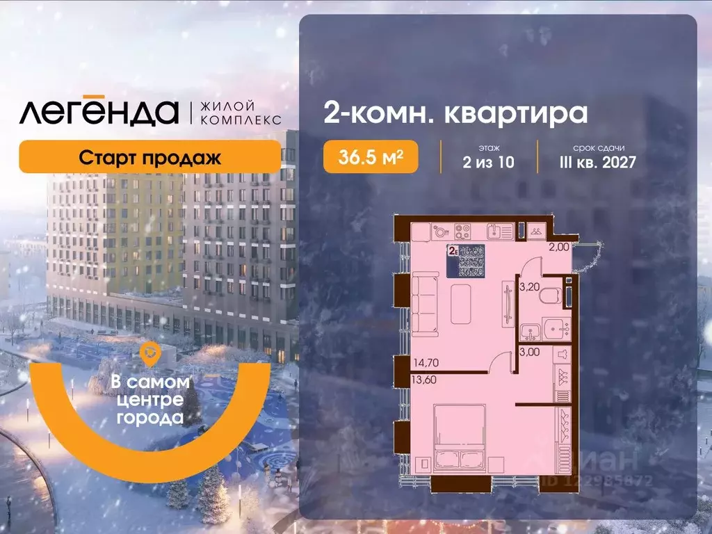 2-к кв. Сахалинская область, Южно-Сахалинск  (36.5 м) - Фото 1